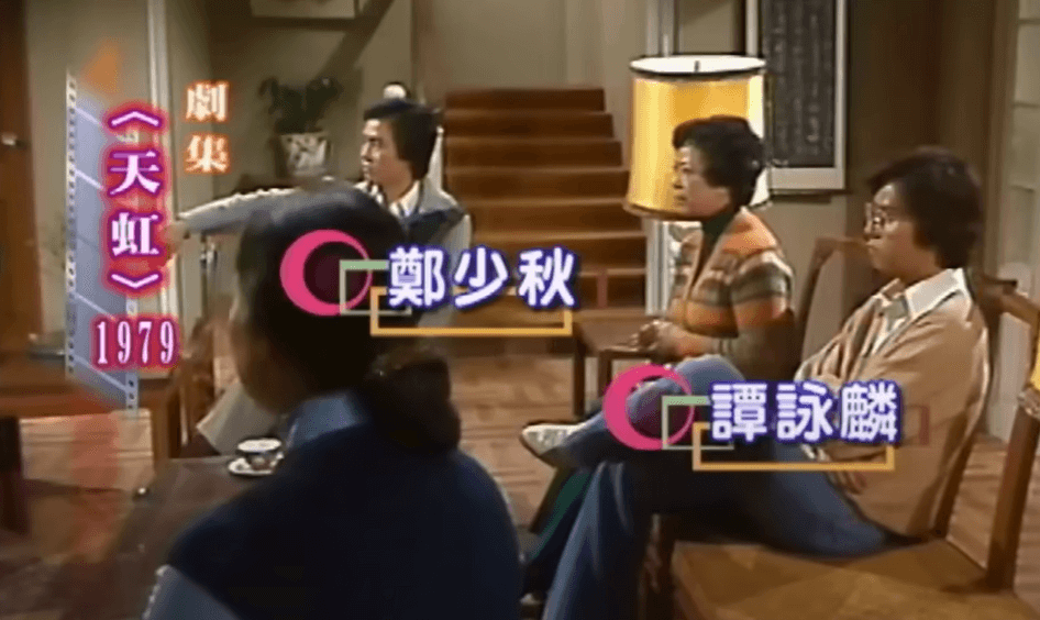 五十至七十年光影流情